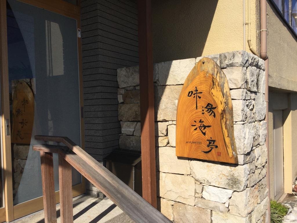 Hotel Izu Katase Onsen Ayumitei Fukumatsuso Higashiizu Exteriér fotografie